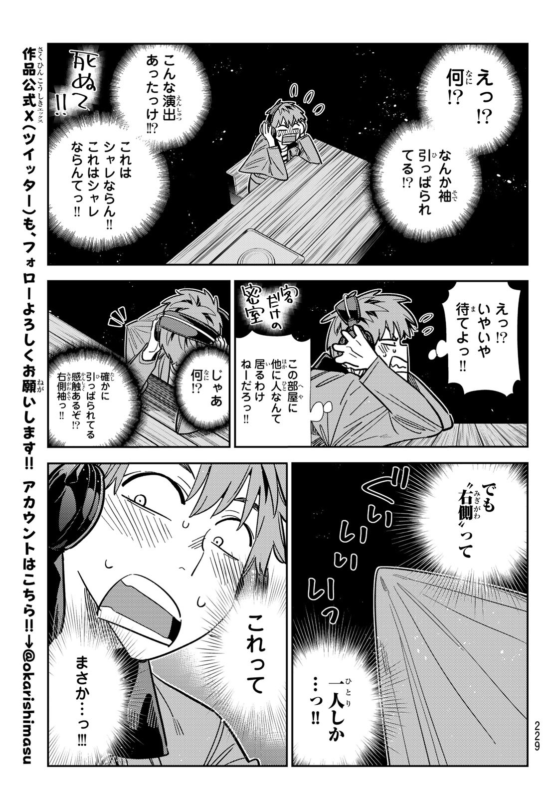 かのかり Chap 370 - Next Chap 371