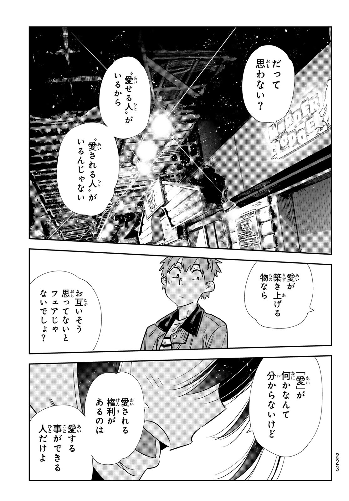 かのかり Chap 370 - Next Chap 371