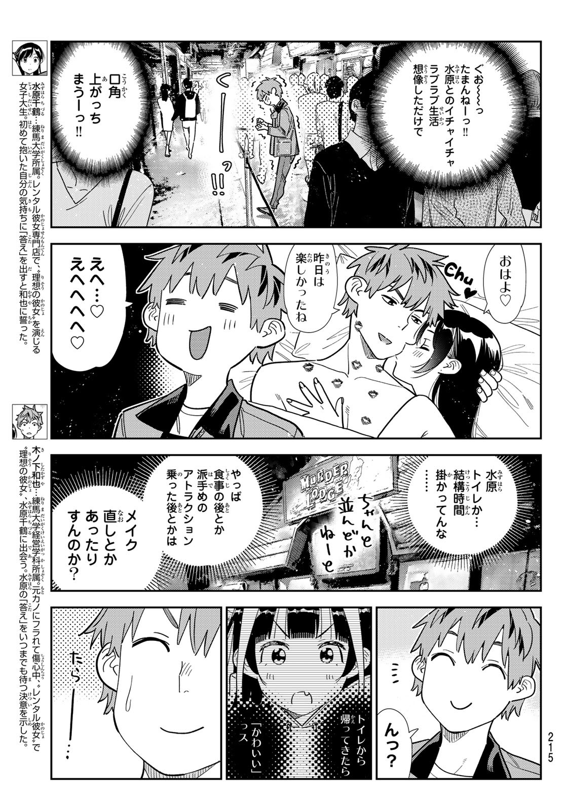 かのかり Chap 370 - Next Chap 371