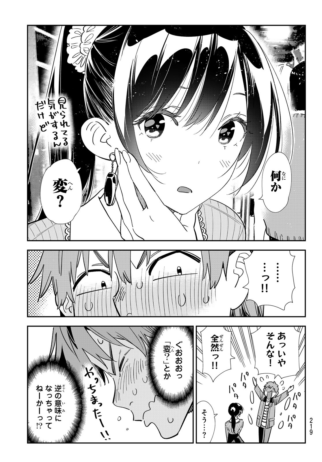 かのかり Chap 370 - Next Chap 371