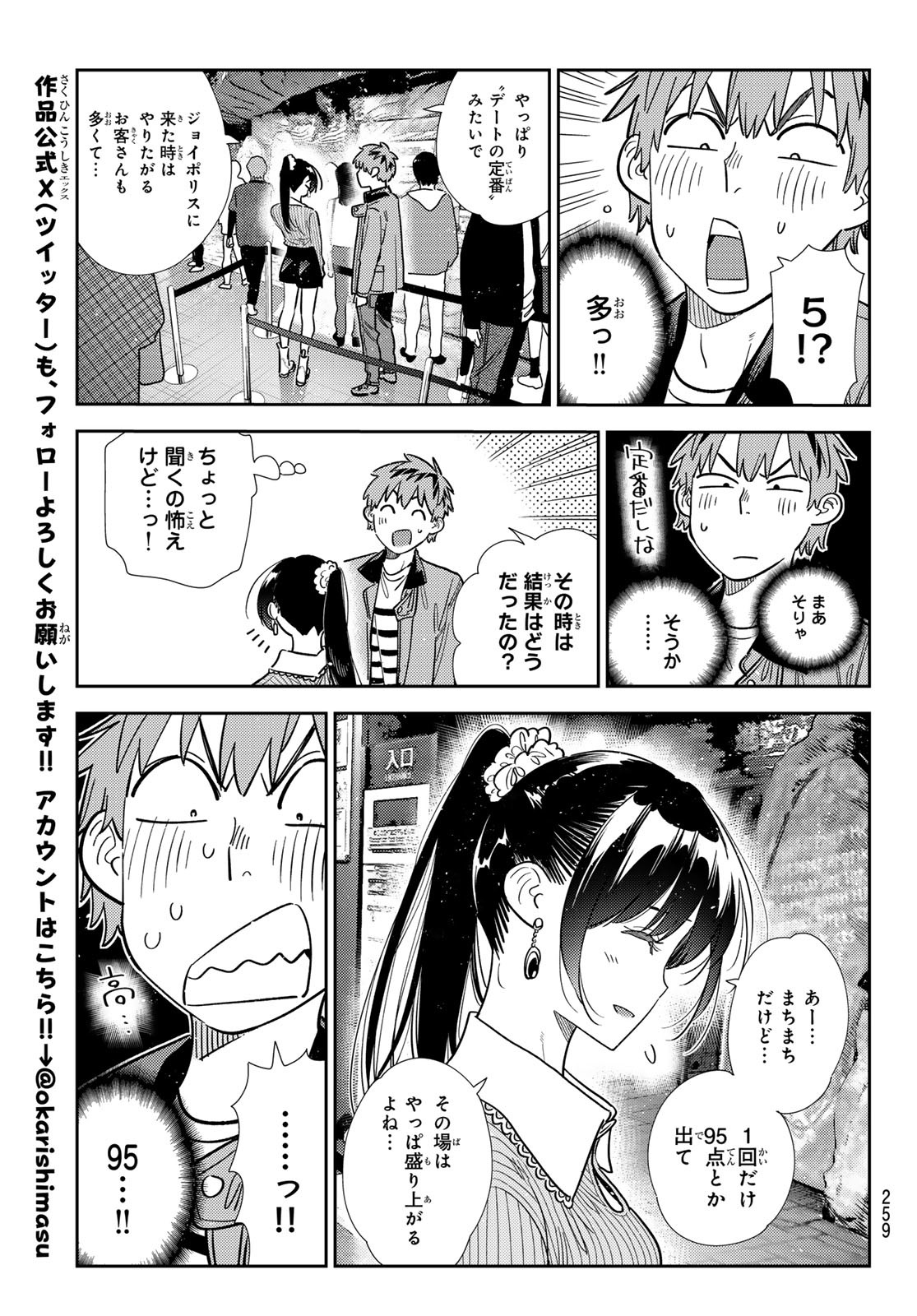 かのかり Chap 371 - Next Chap 372