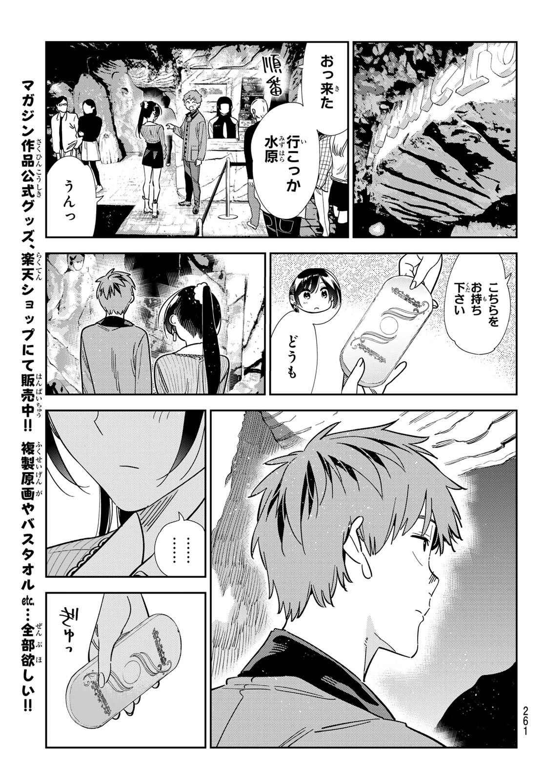 かのかり Chap 371 - Next Chap 372