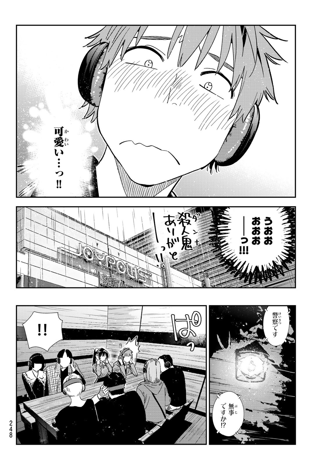 かのかり Chap 371 - Next Chap 372