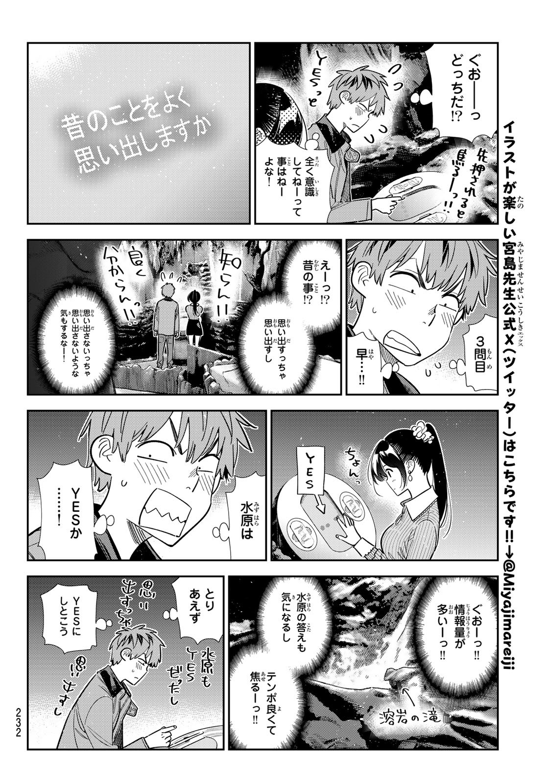 かのかり Chap 372 - Next Chap 373