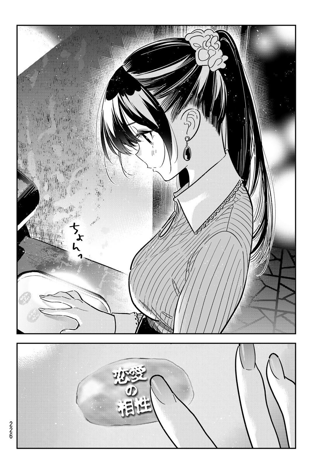 かのかり Chap 372 - Next Chap 373