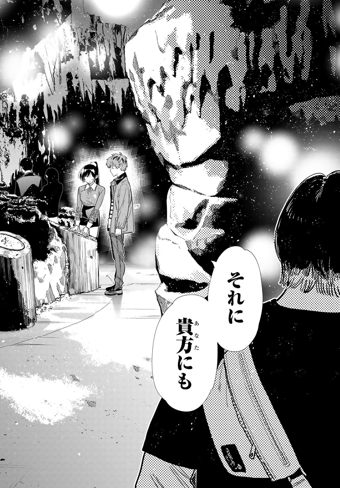 かのかり Chap 373 - Next Chap 374