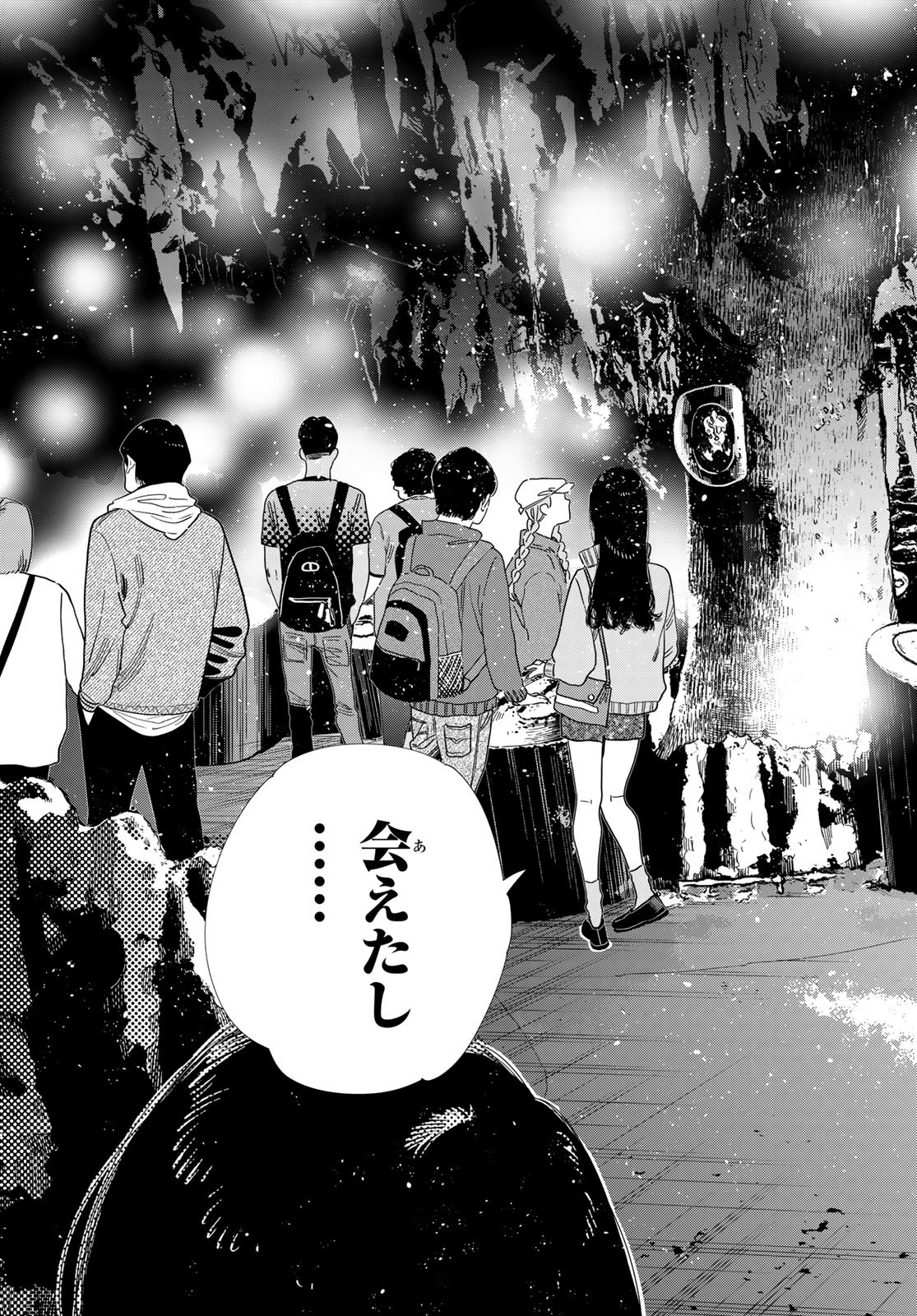 かのかり Chap 373 - Next Chap 374