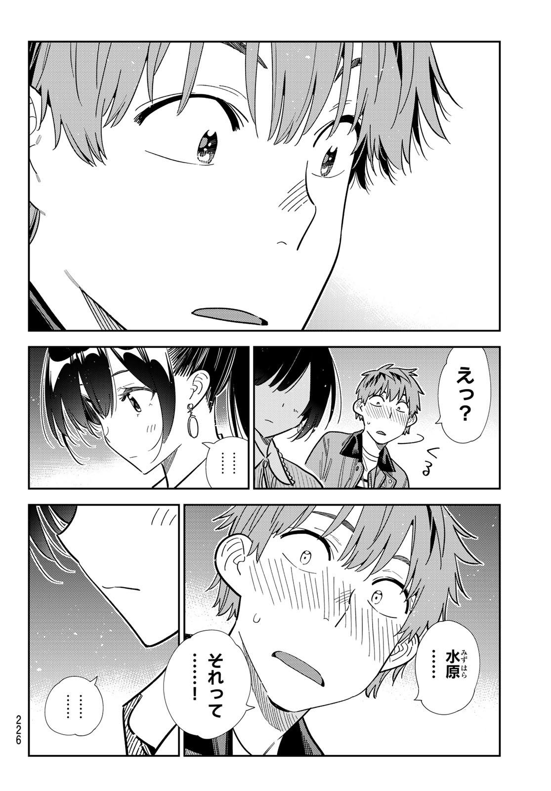 かのかり Chap 373 - Next Chap 374