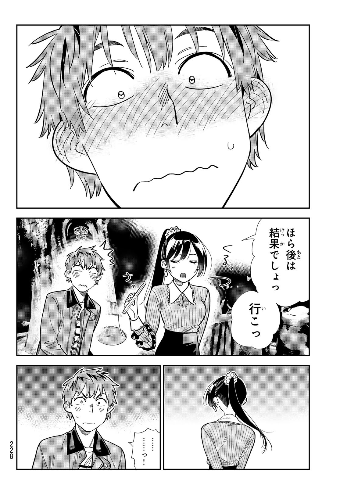 かのかり Chap 373 - Next Chap 374