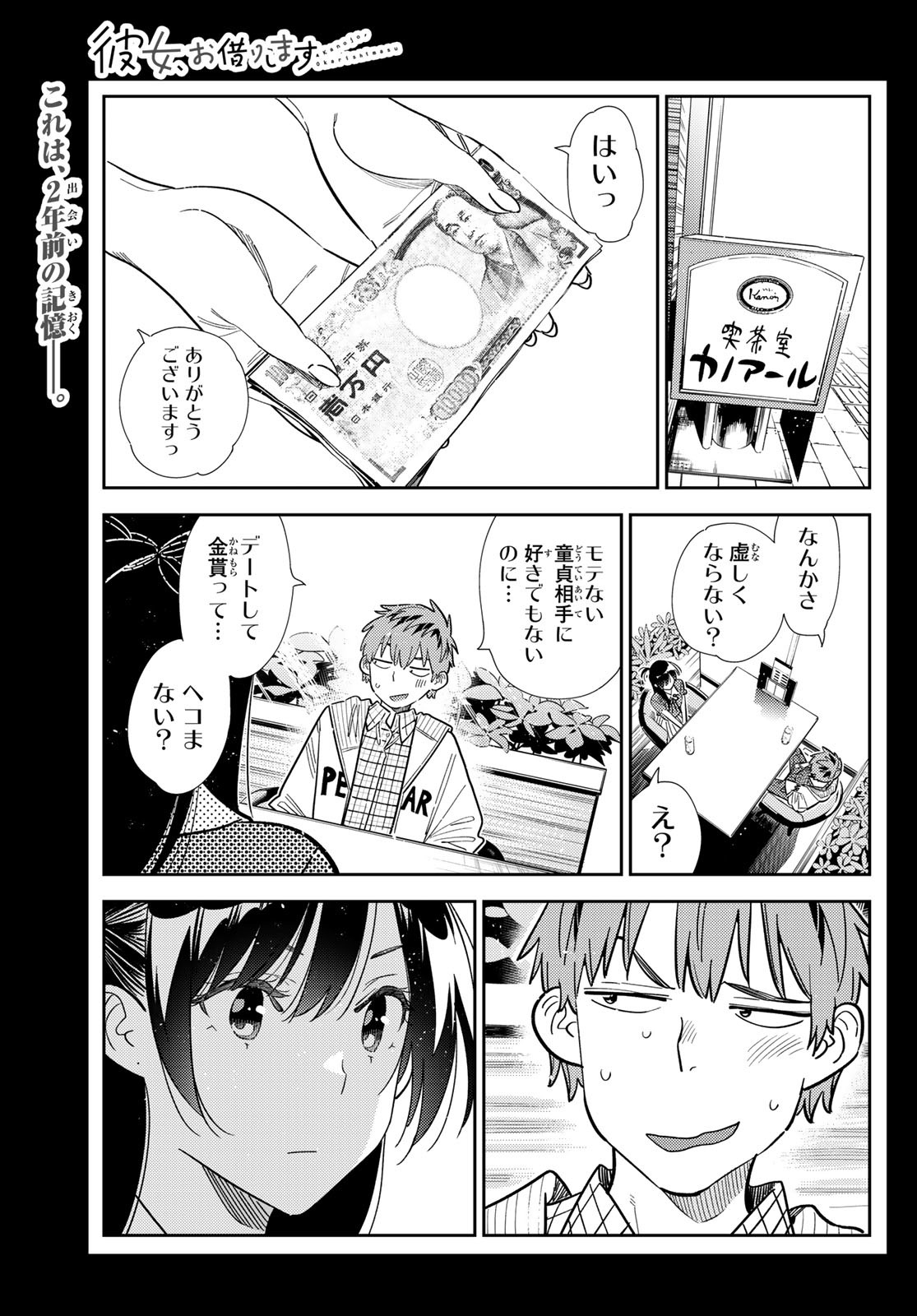 かのかり Chap 373 - Next Chap 374