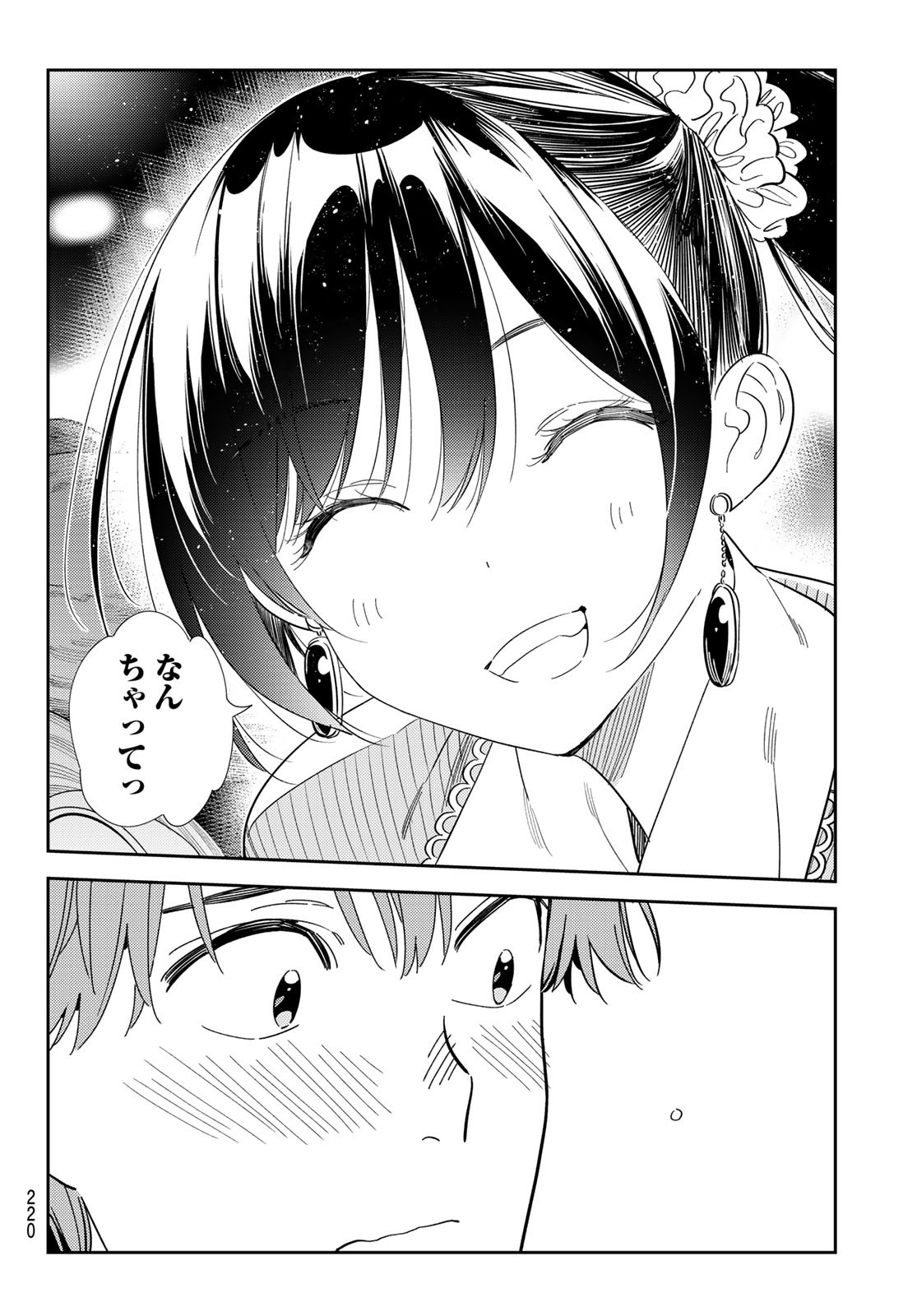 かのかり Chap 373 - Next Chap 374