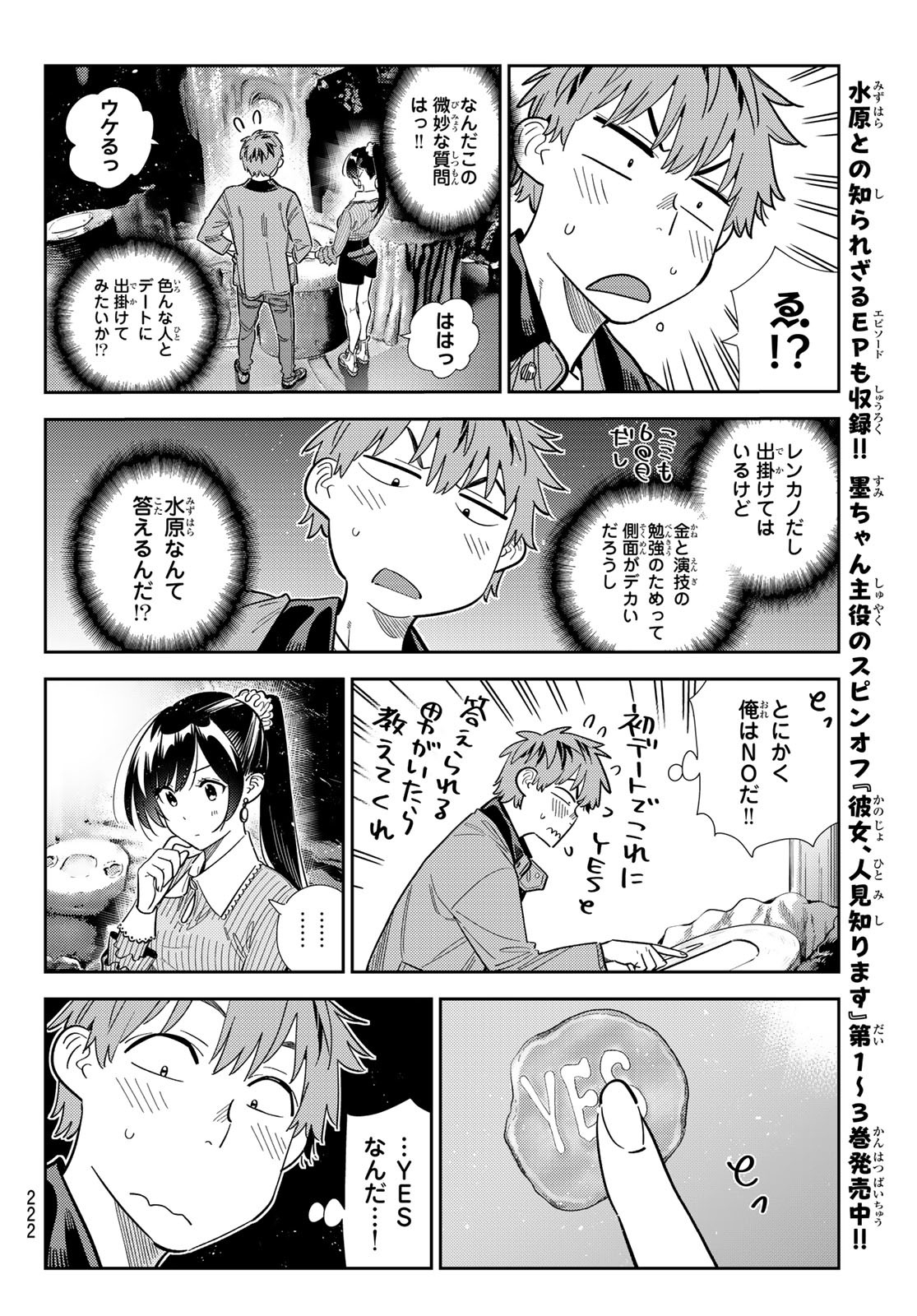 かのかり Chap 373 - Next Chap 374