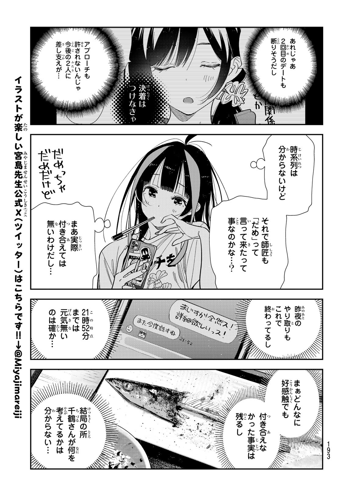 かのかり Chap 387 - Next Chap 388