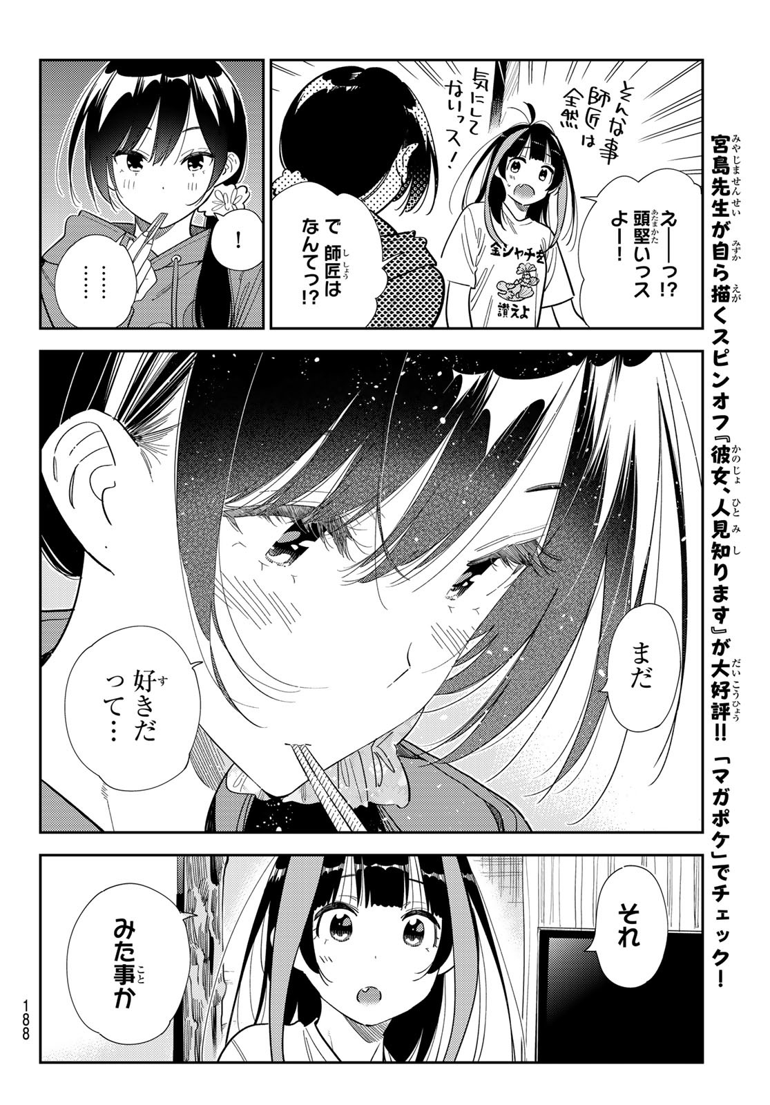 かのかり Chap 387 - Next Chap 388