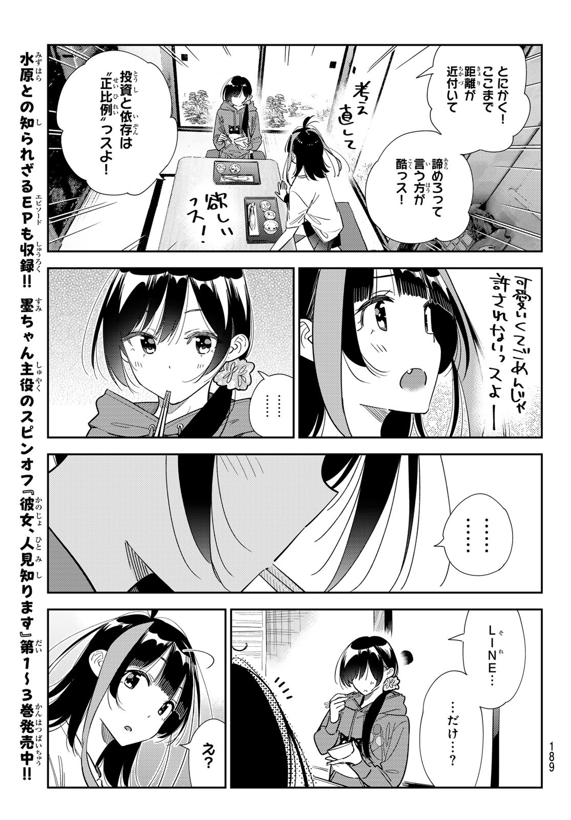 かのかり Chap 387 - Next Chap 388