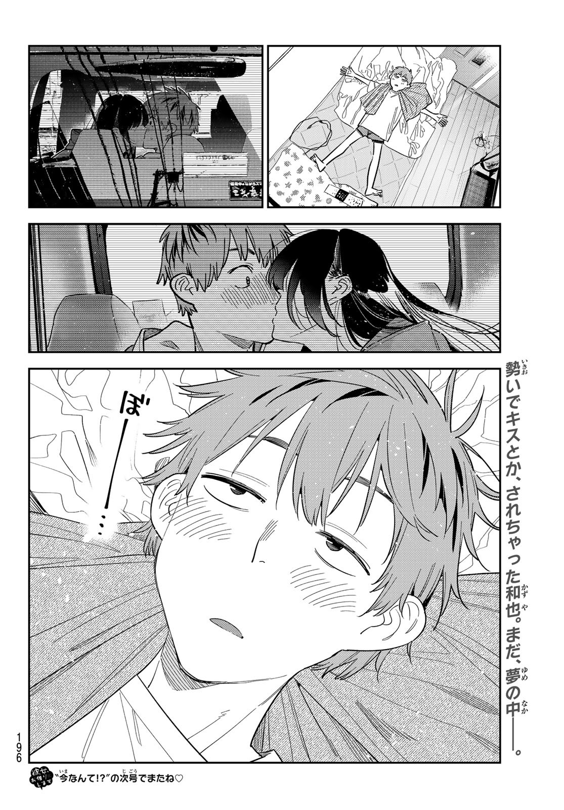 かのかり Chap 387 - Next Chap 388