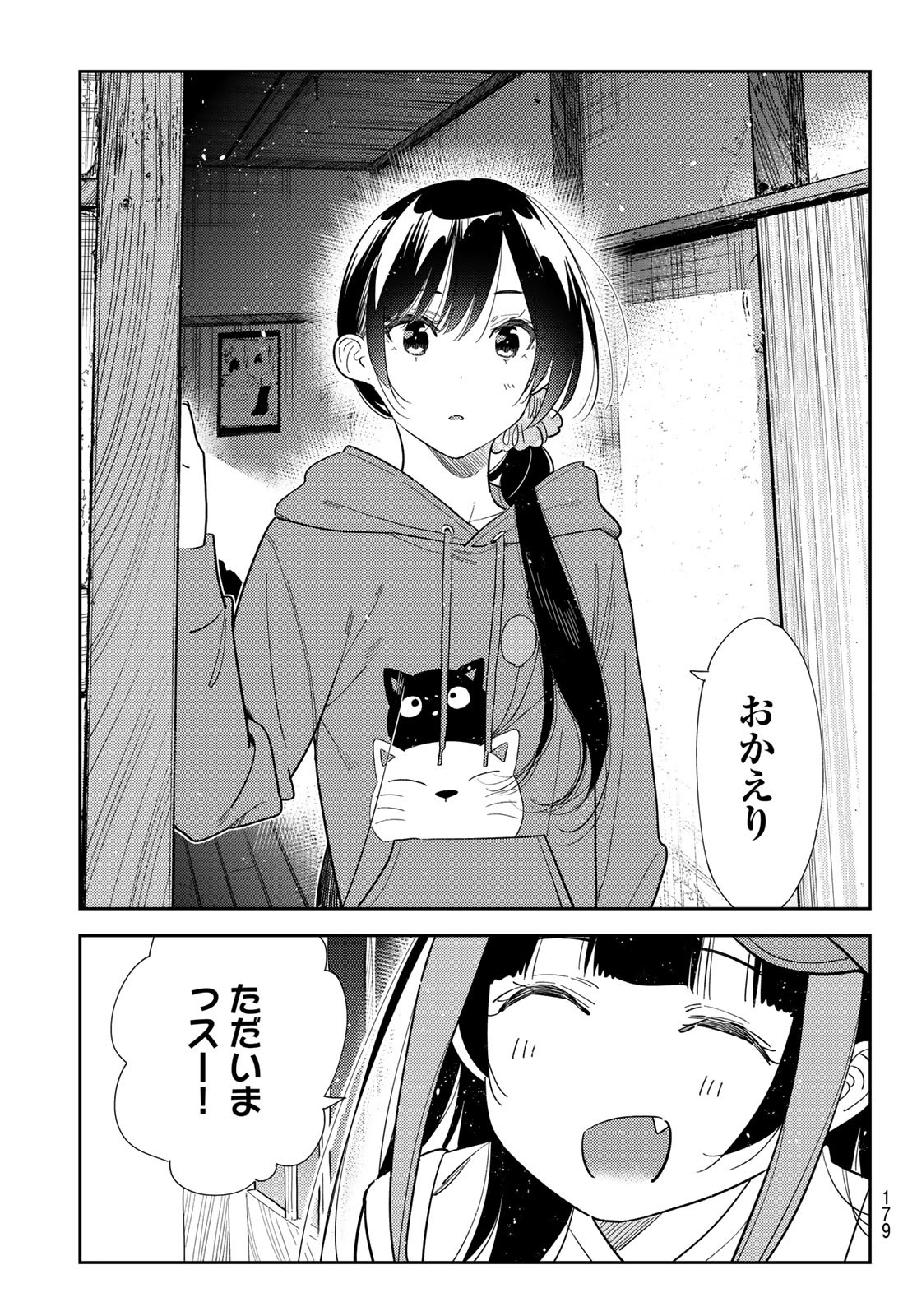 かのかり Chap 387 - Next Chap 388