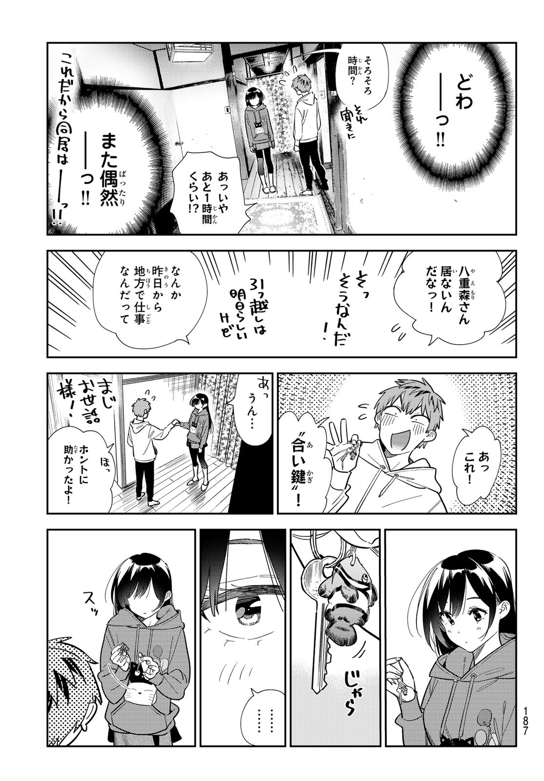 かのかり Chap 384 - Next Chap 385