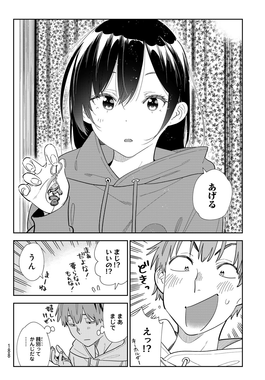 かのかり Chap 384 - Next Chap 385