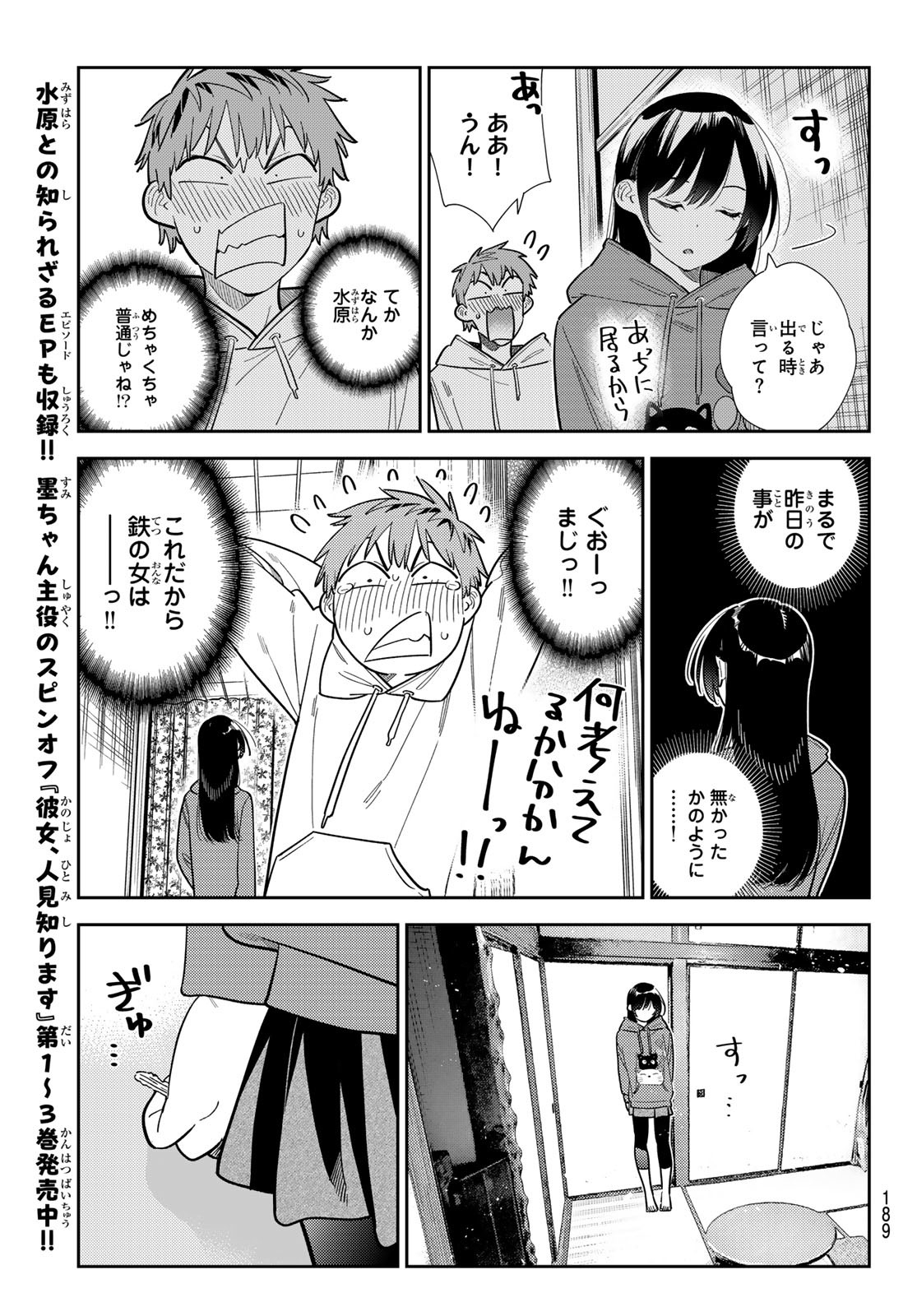 かのかり Chap 384 - Next Chap 385