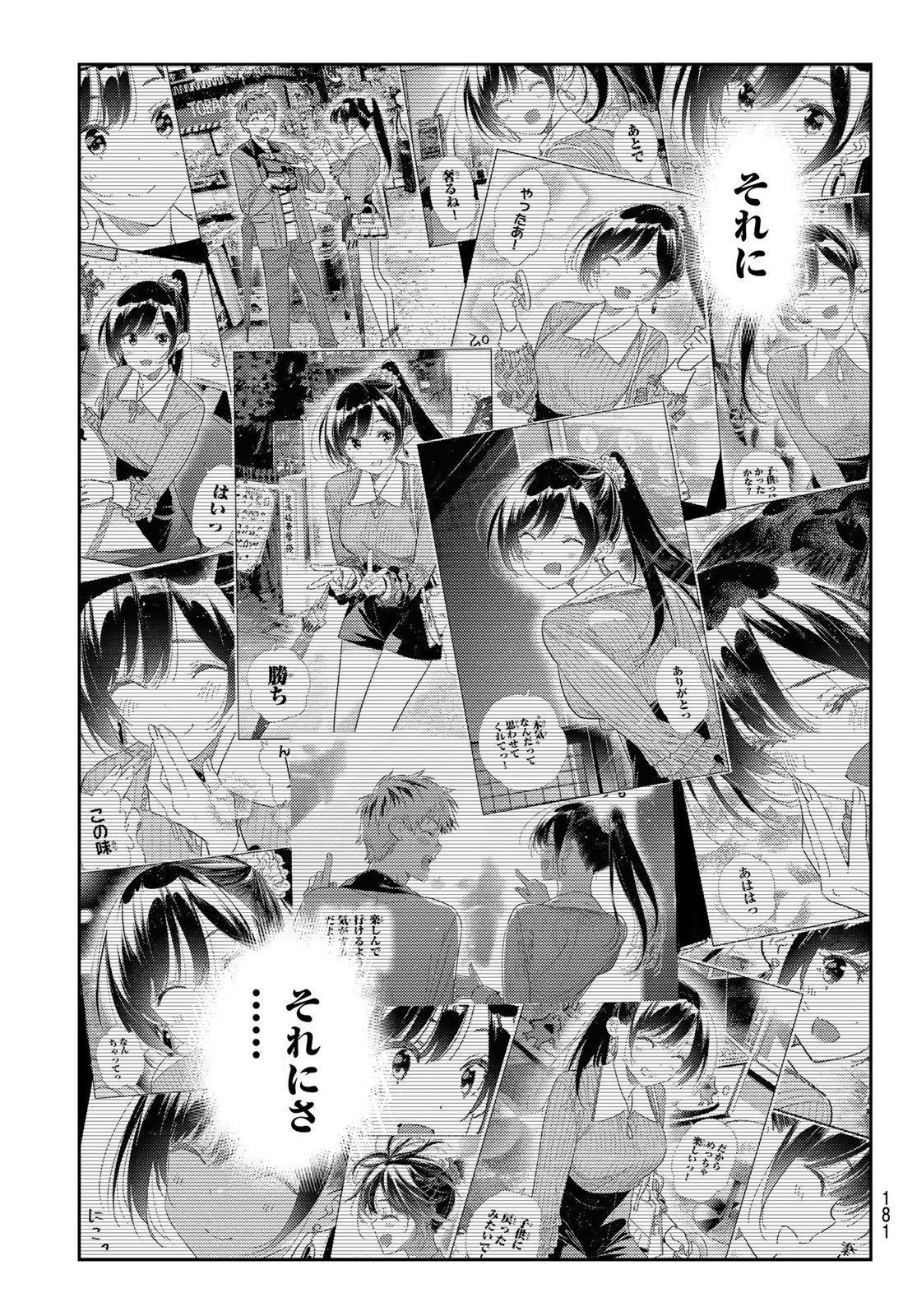 かのかり Chap 384 - Next Chap 385