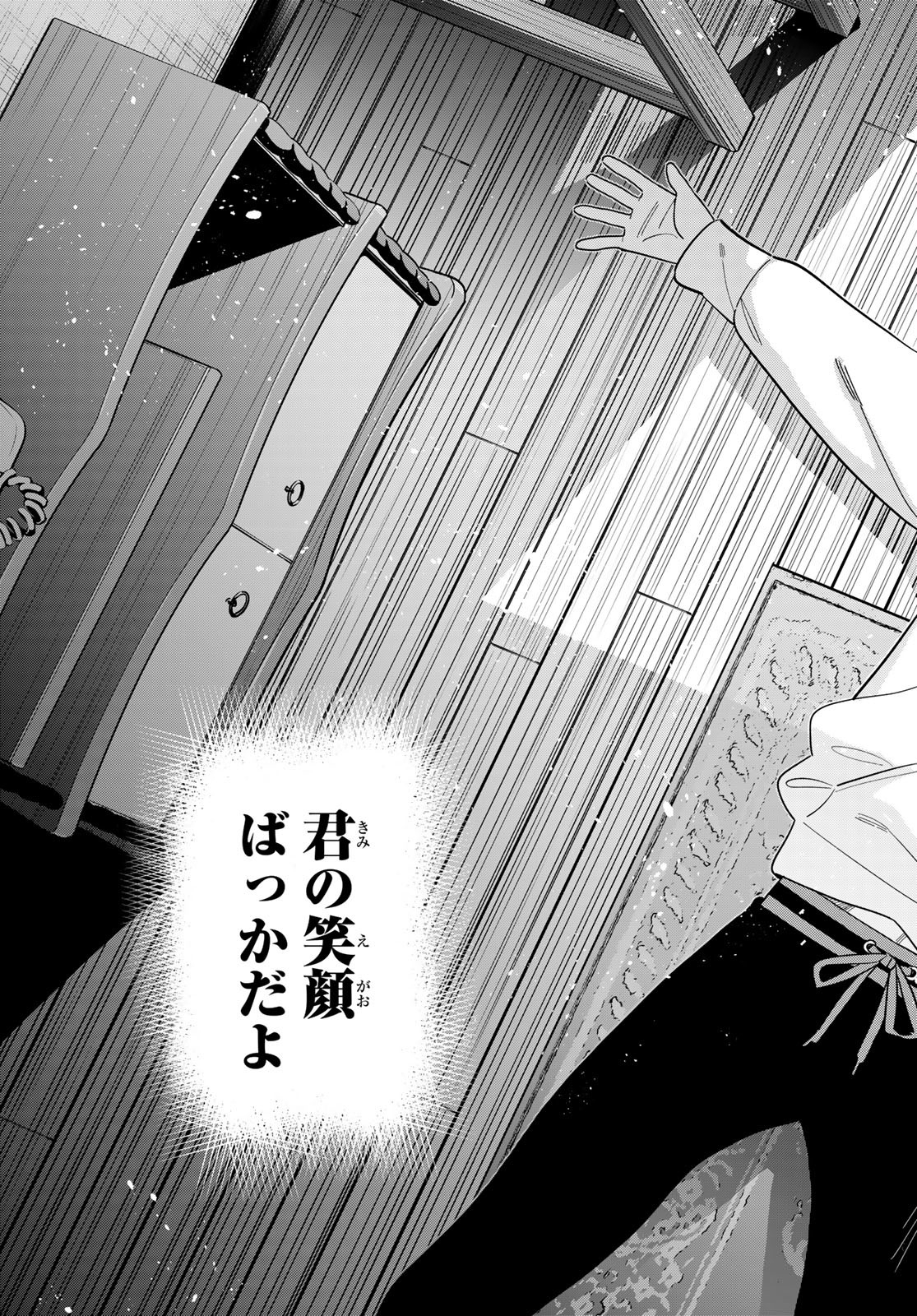 かのかり Chap 384 - Next Chap 385