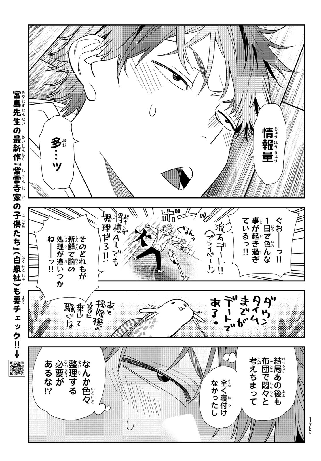 かのかり Chap 384 - Next Chap 385