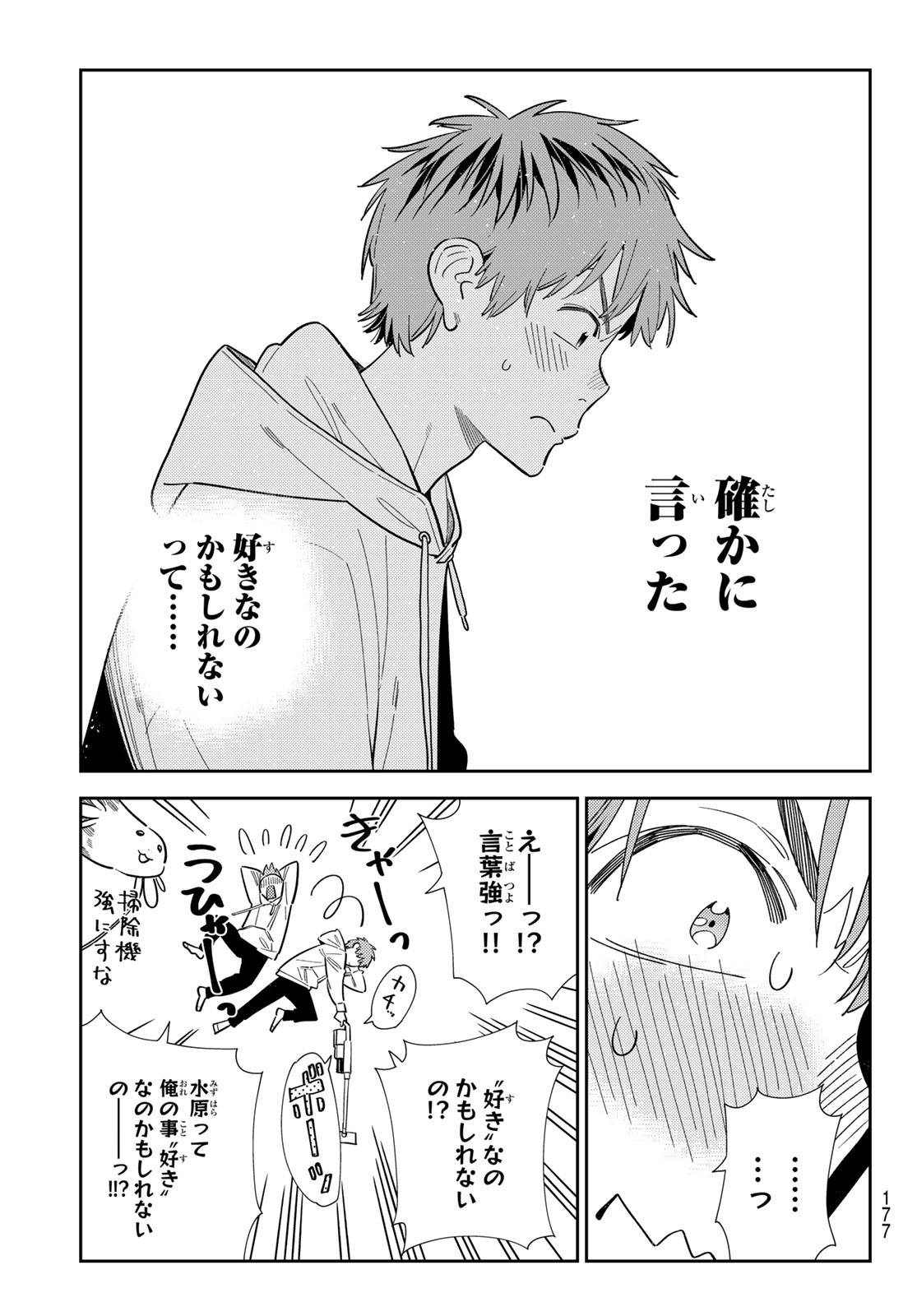 かのかり Chap 384 - Next Chap 385