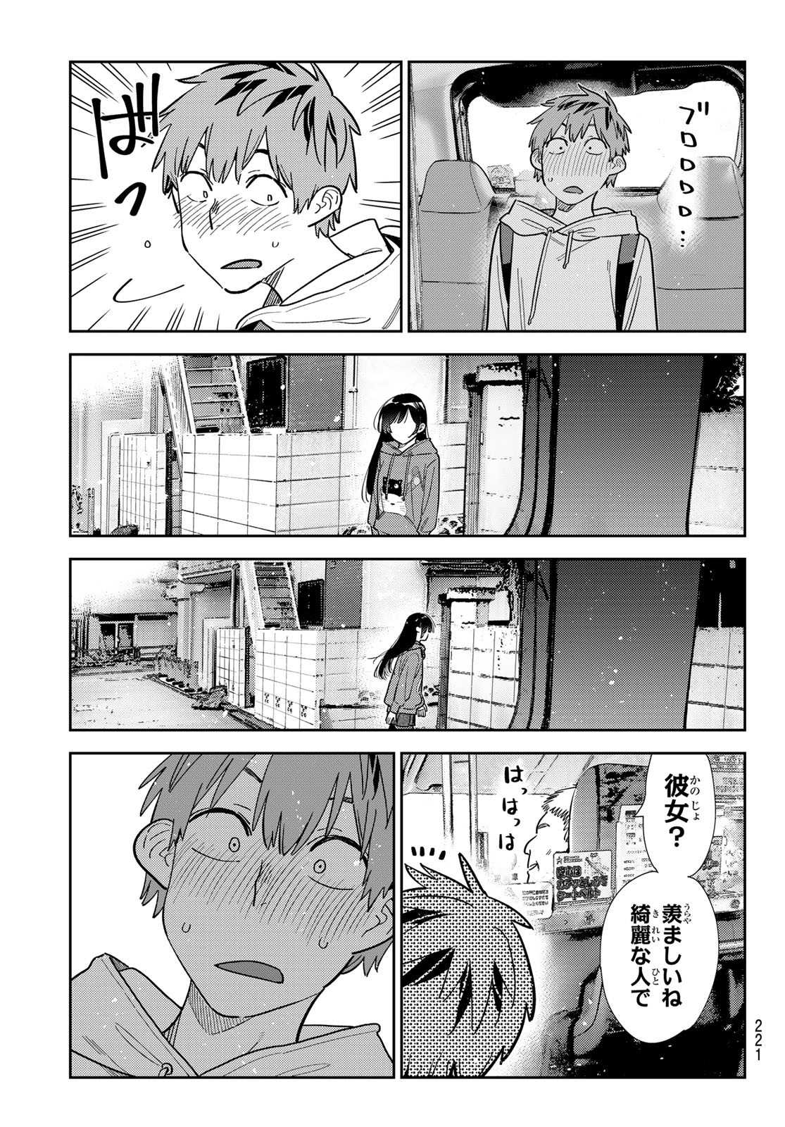 かのかり Chap 385 - Next Chap 386