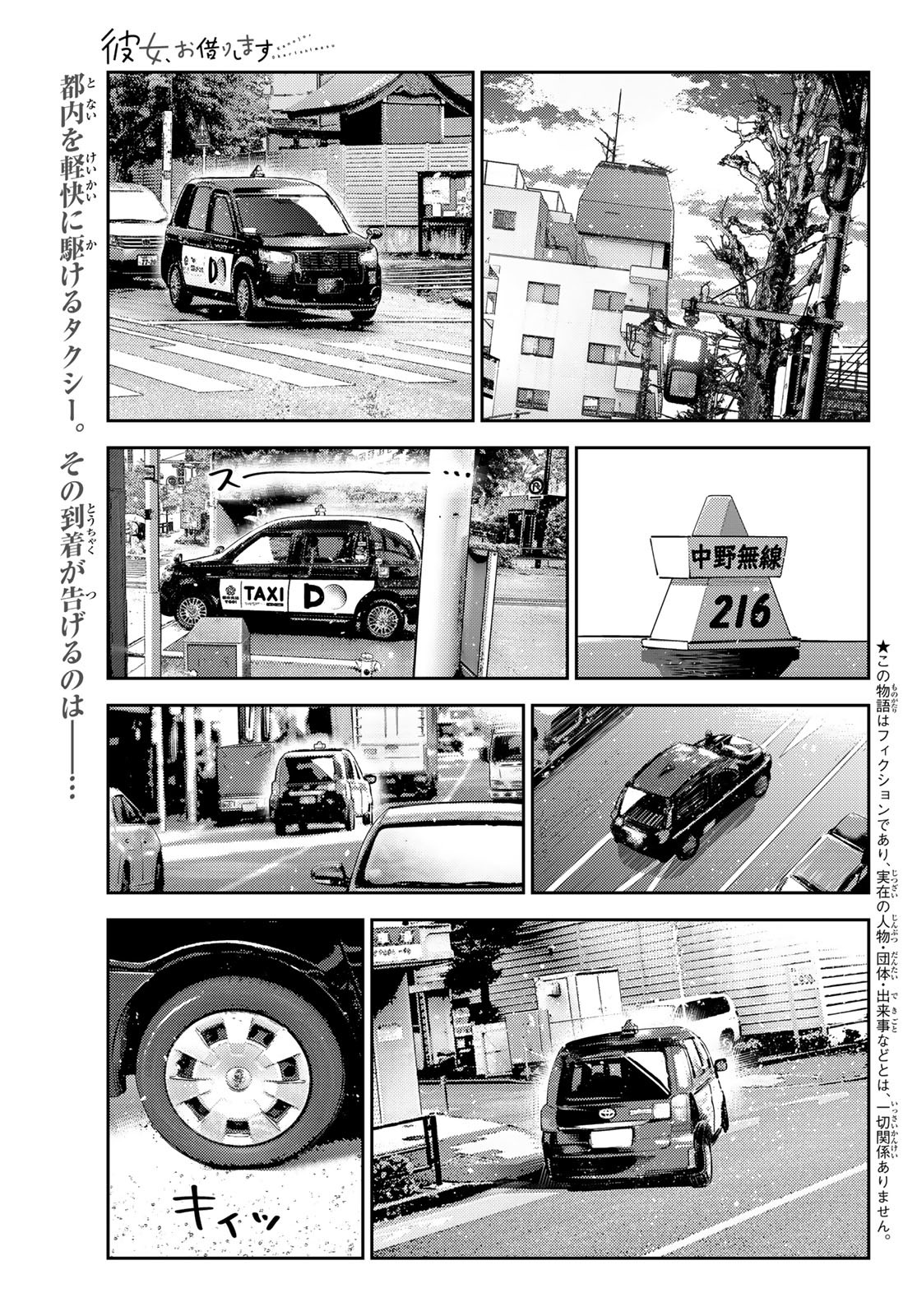 かのかり Chap 385 - Next Chap 386