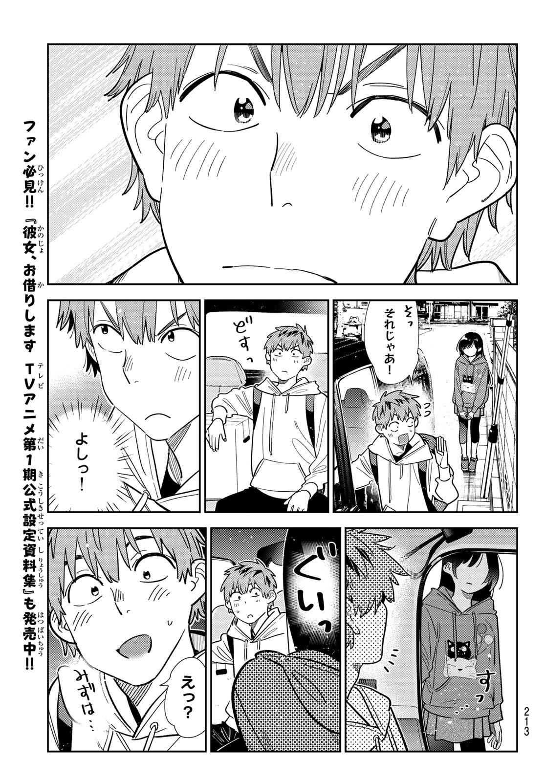 かのかり Chap 385 - Next Chap 386