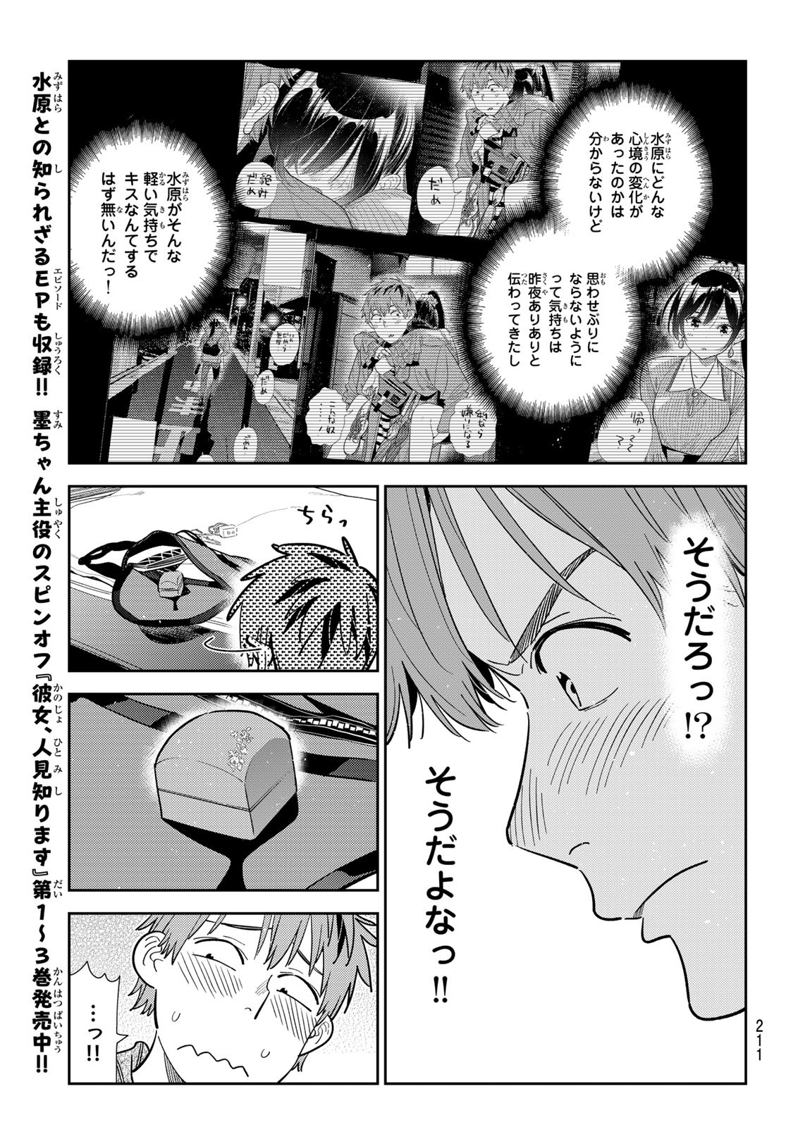 かのかり Chap 386 - Next Chap 387