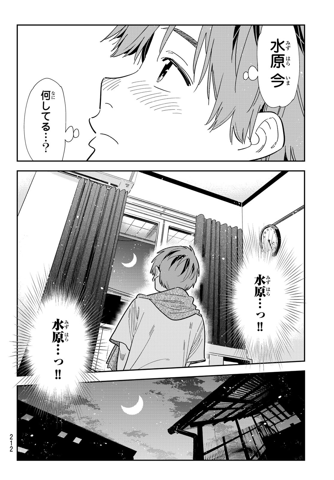 かのかり Chap 386 - Next Chap 387