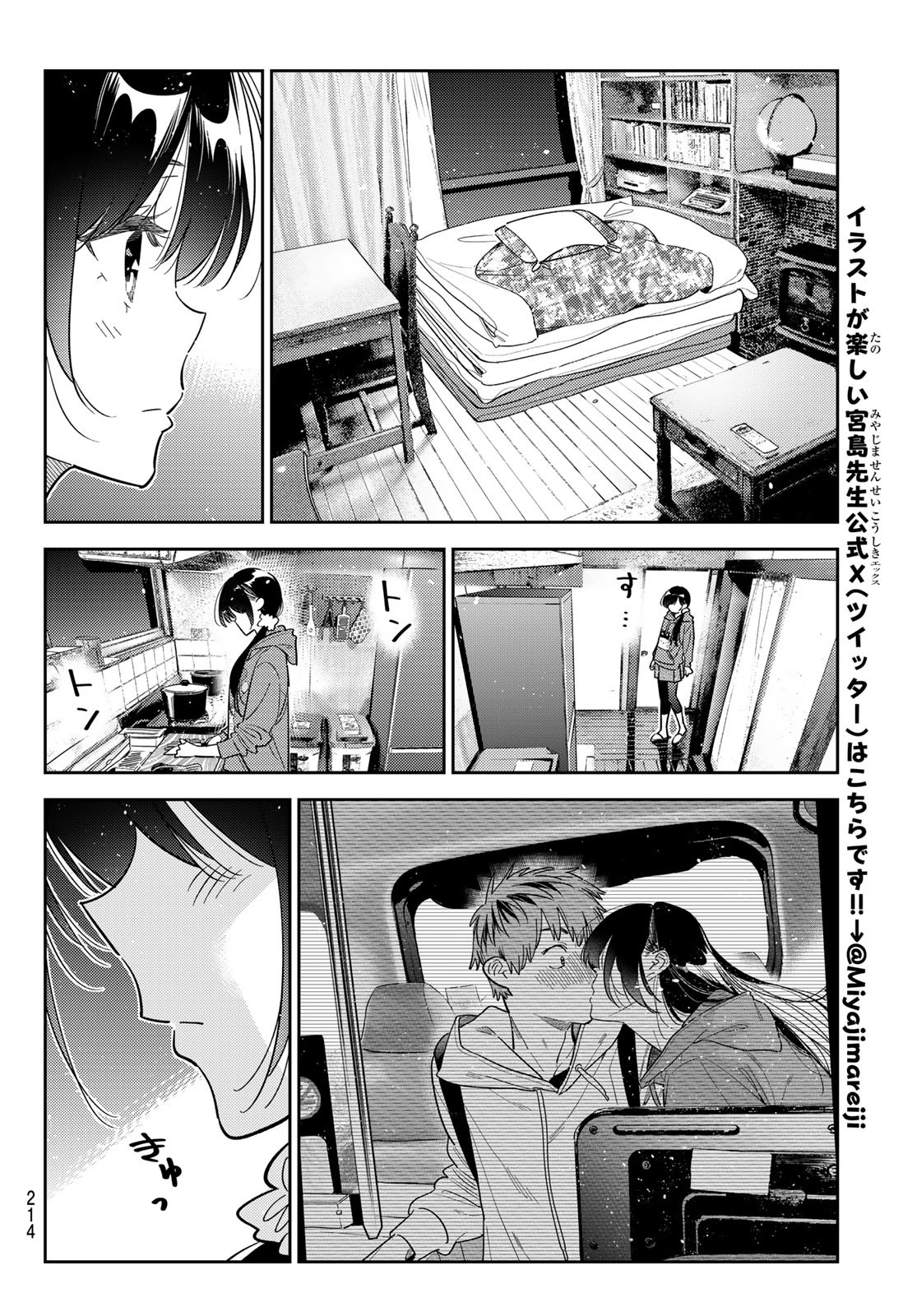 かのかり Chap 386 - Next Chap 387