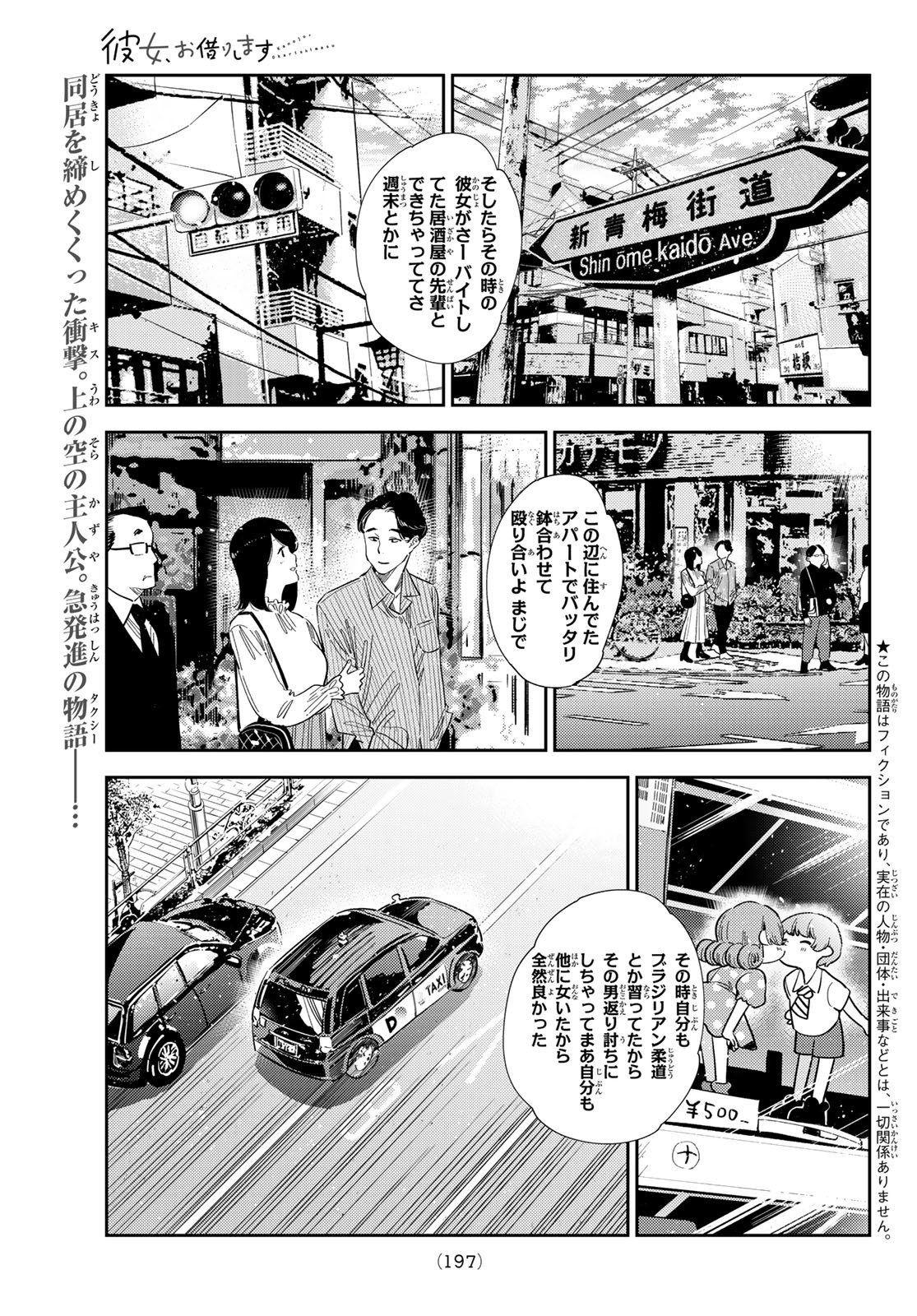 かのかり Chap 386 - Next Chap 387