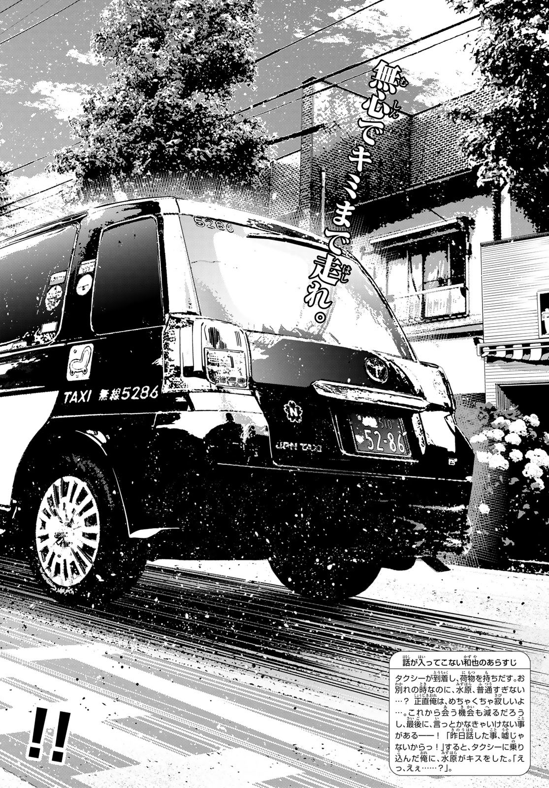 かのかり Chap 386 - Next Chap 387