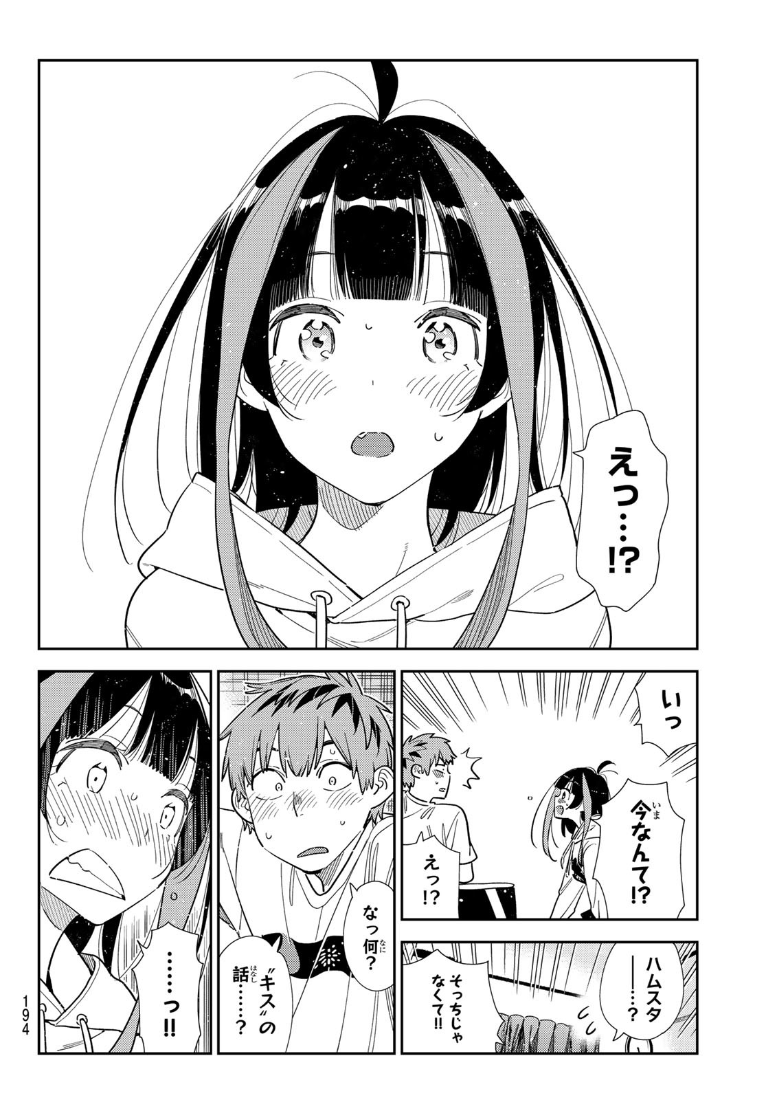 かのかり Chap 388 - Next Chap 389