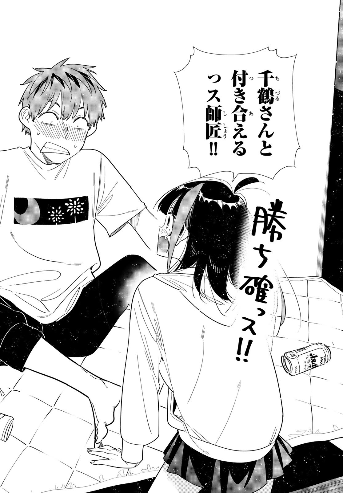 かのかり Chap 388 - Next Chap 389