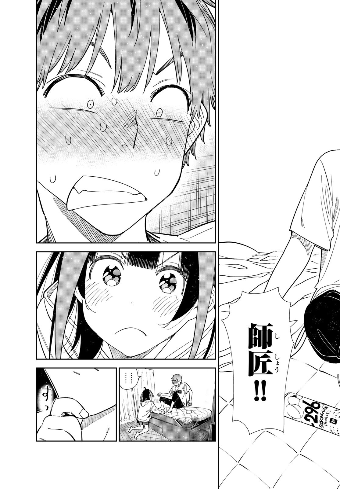 かのかり Chap 388 - Next Chap 389