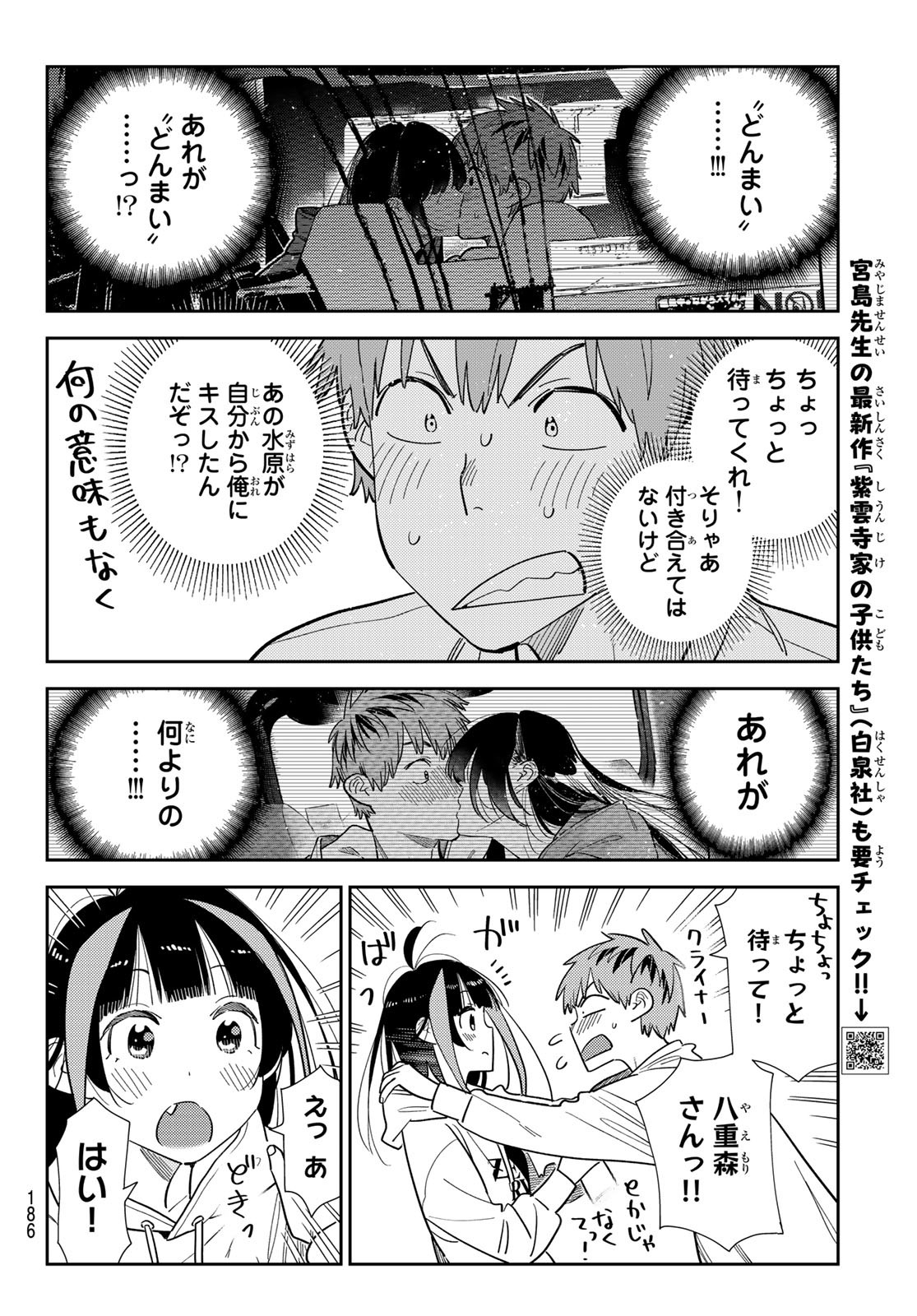 かのかり Chap 388 - Next Chap 389