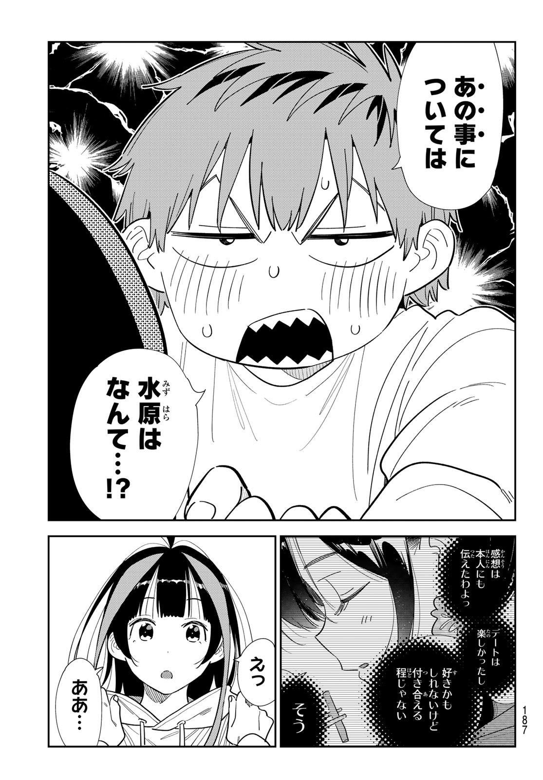 かのかり Chap 388 - Next Chap 389