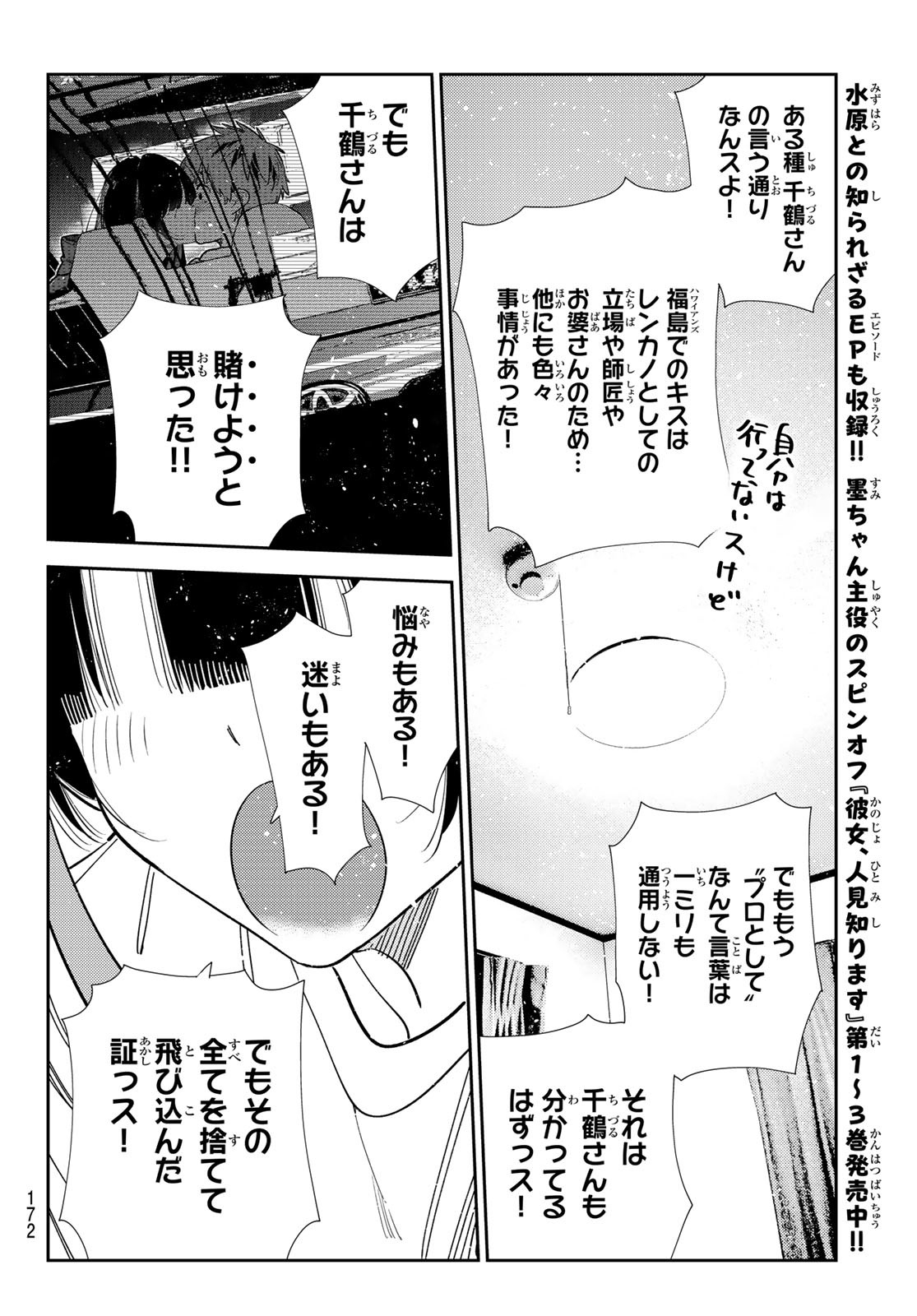 かのかり Chap 389 - Next Chap 390