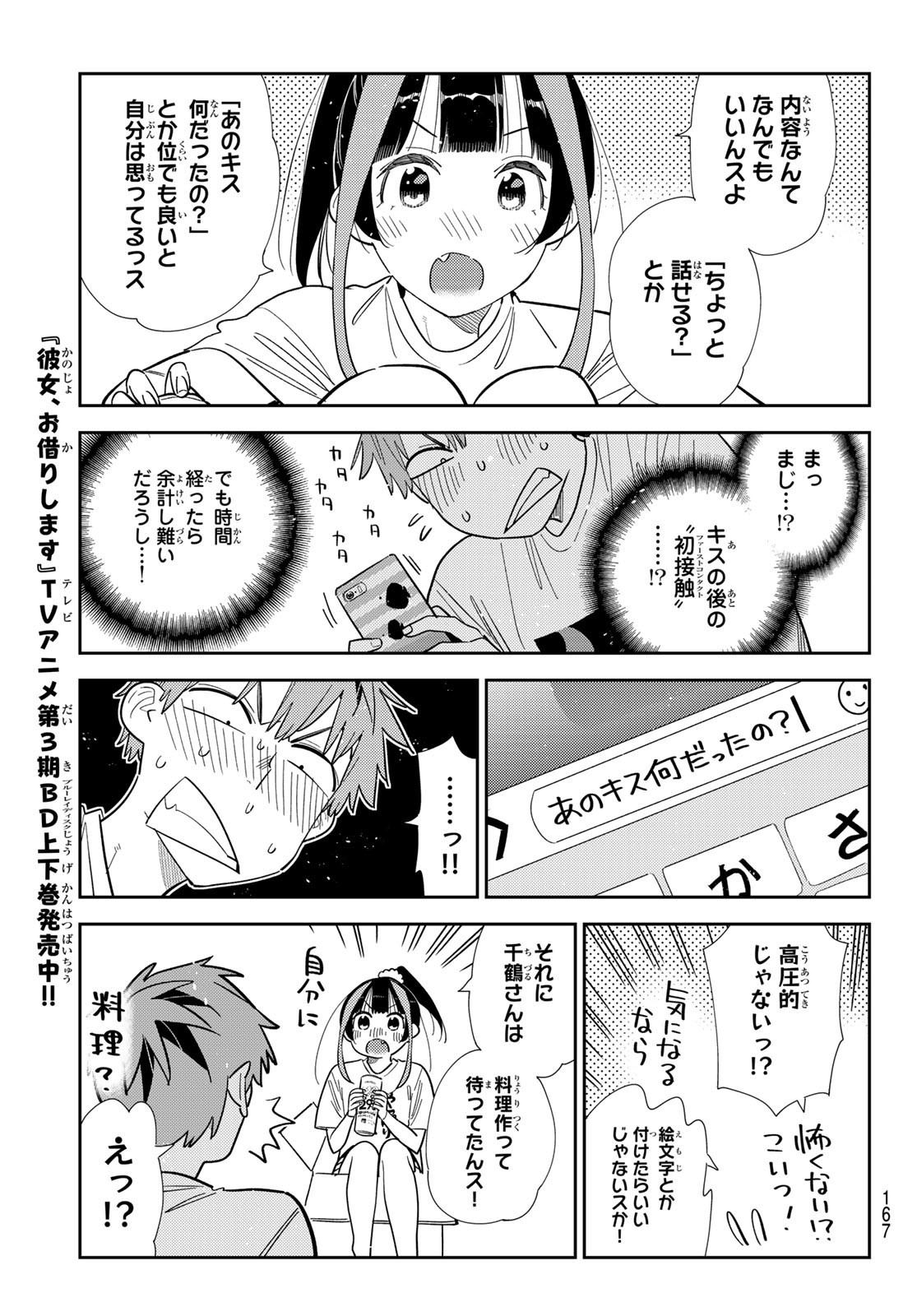 かのかり Chap 389 - Next Chap 390