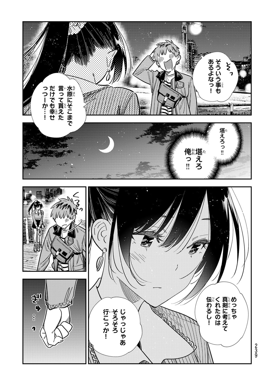 かのかり Chap 380 - Next Chap 381