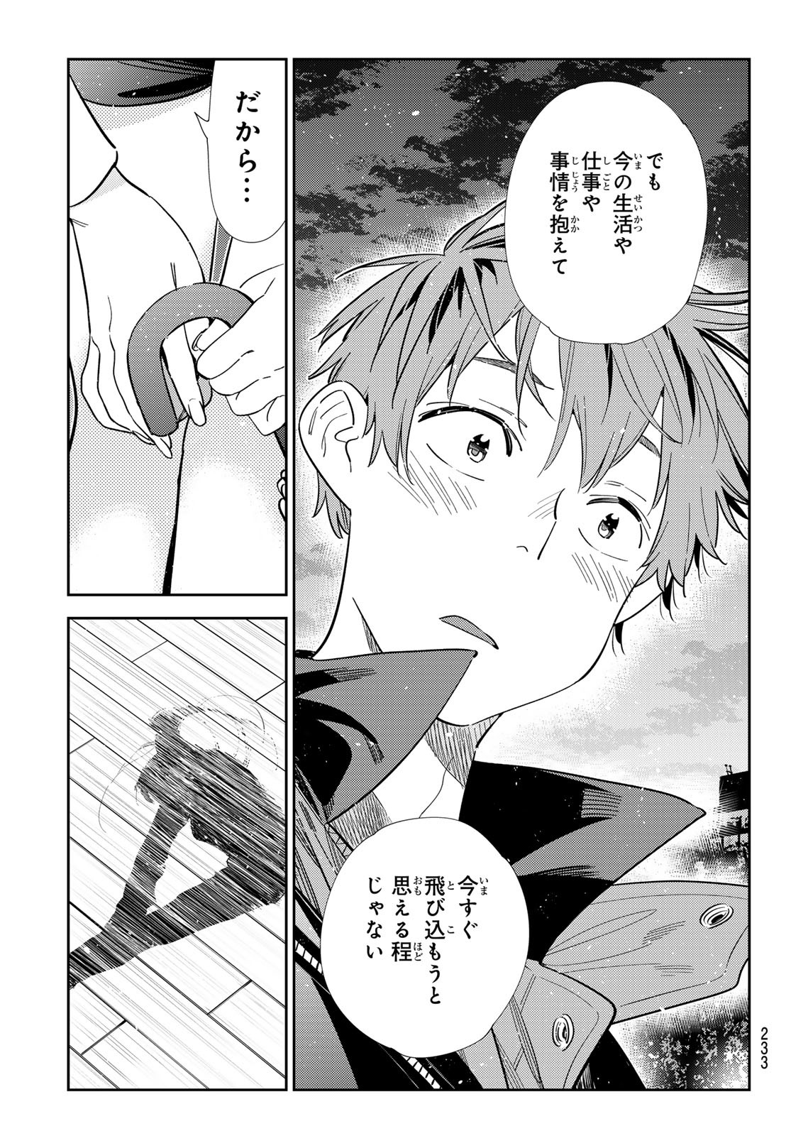 かのかり Chap 380 - Next Chap 381