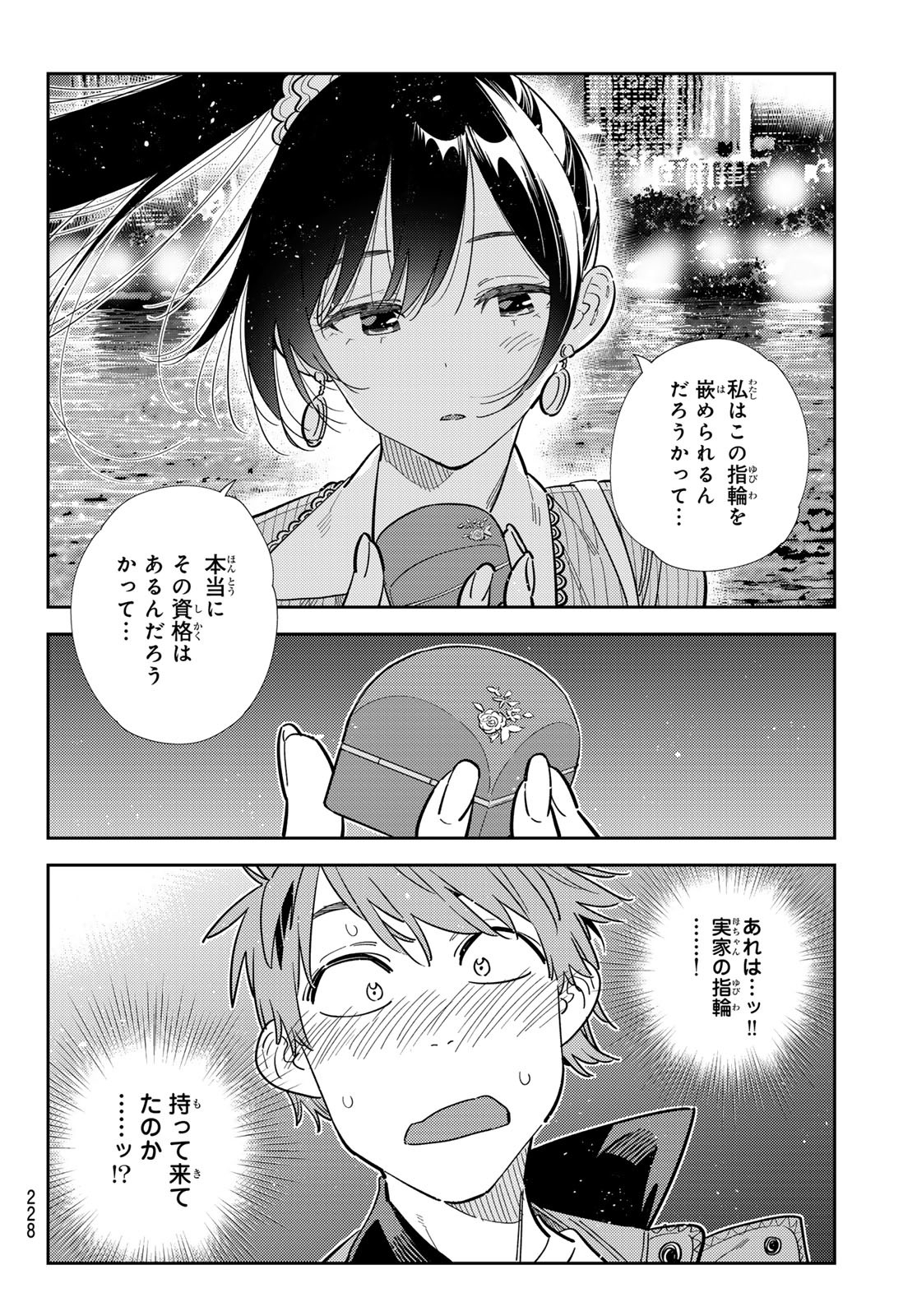 かのかり Chap 380 - Next Chap 381