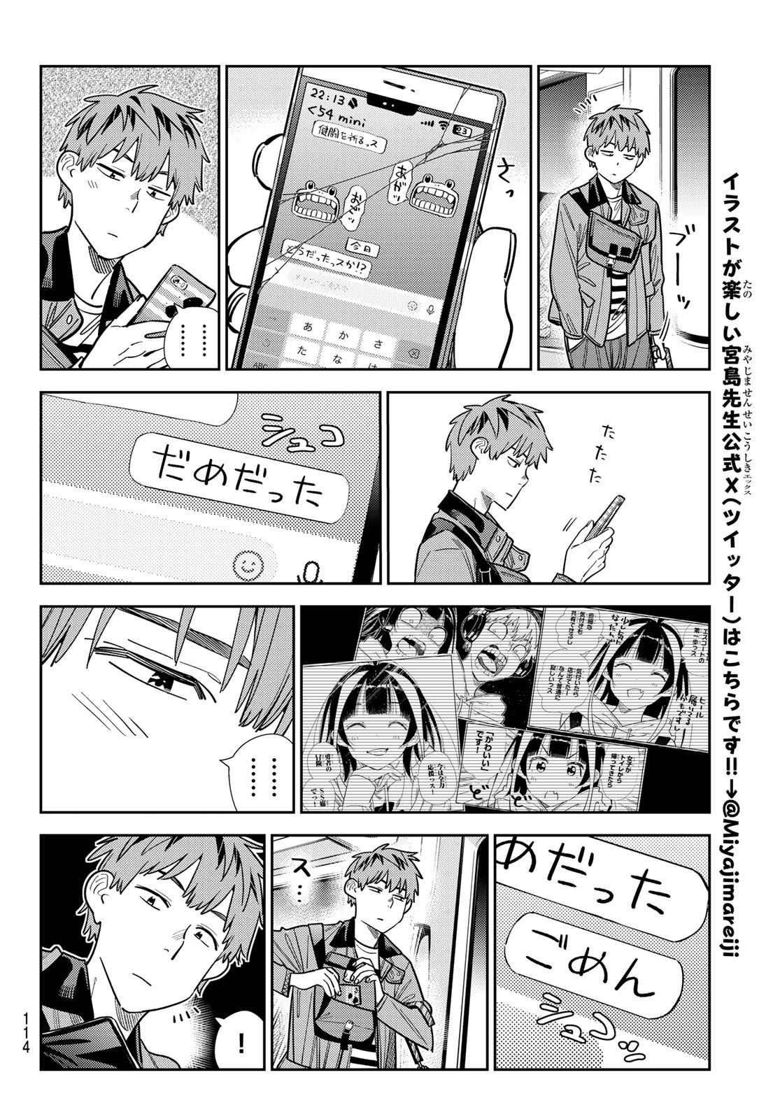 かのかり Chap 381 - Next Chap 382