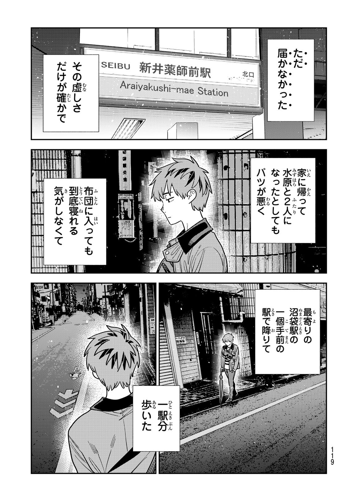 かのかり Chap 381 - Next Chap 382