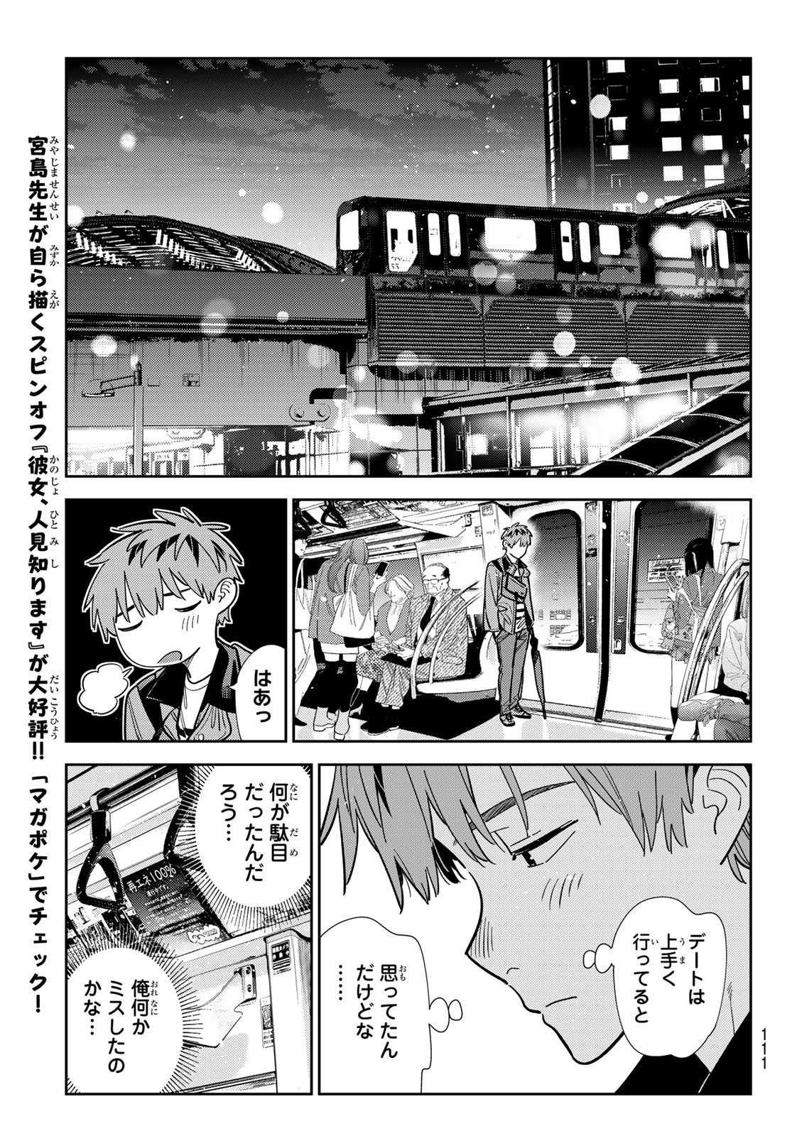 かのかり Chap 381 - Next Chap 382