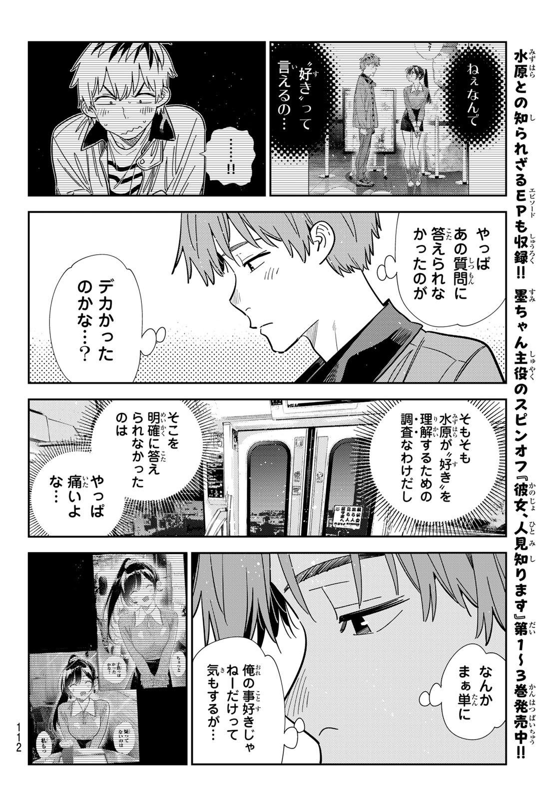 かのかり Chap 381 - Next Chap 382
